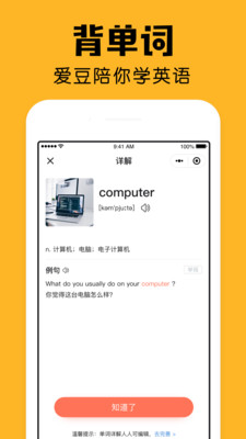 小陪伴  v2.16.1图3