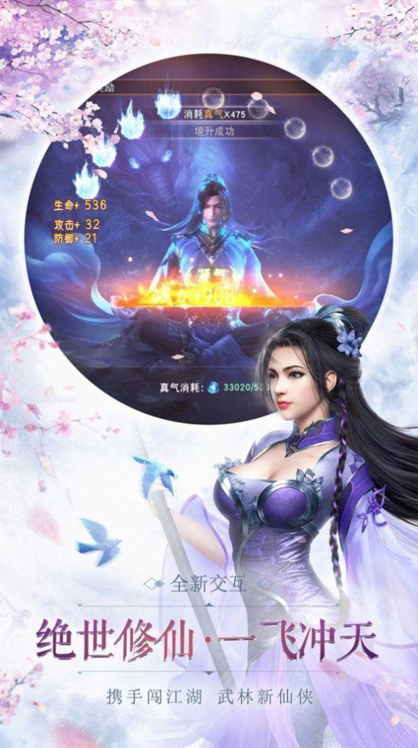 一剑斩仙之幻世仙门  v1.1.6图3