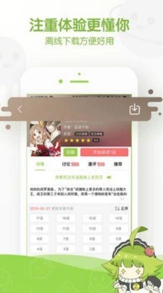 千漫屋  v1.1.0图3