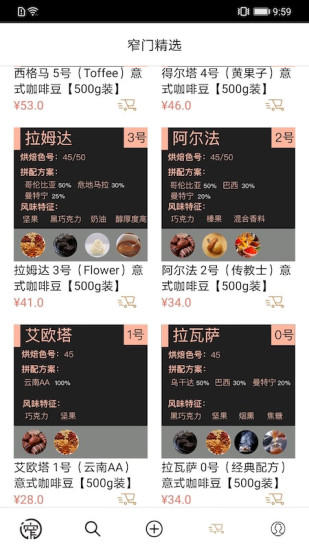 窄门会  v1.9.9图3
