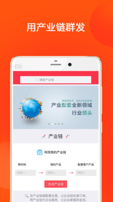 爱配套  v7.2.1.0图1