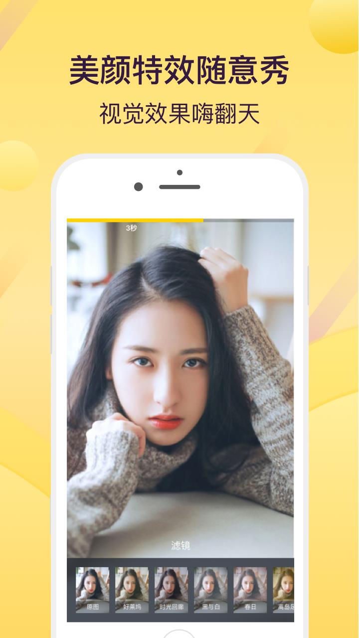 花椒小视频  v1.0.0图5
