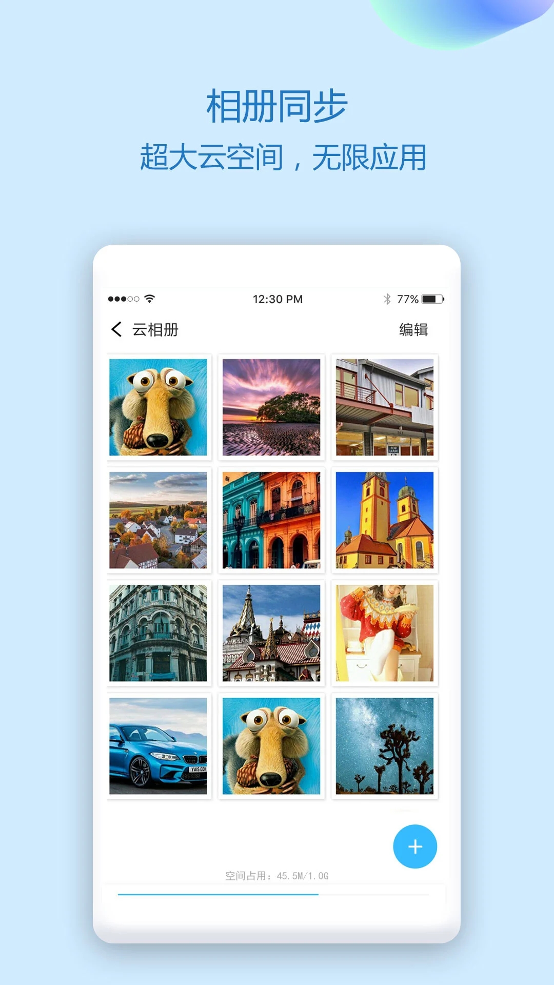 通讯录同步助手  v4.8.1图5