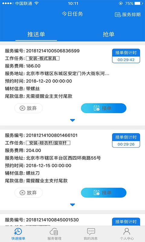 蓝骏马安装