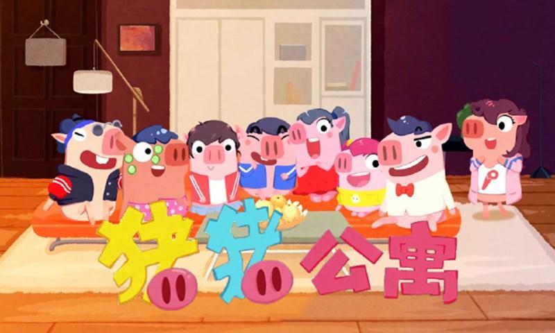 猪猪公寓官方版  v0.1.0.0图3