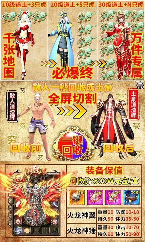 龙城神话