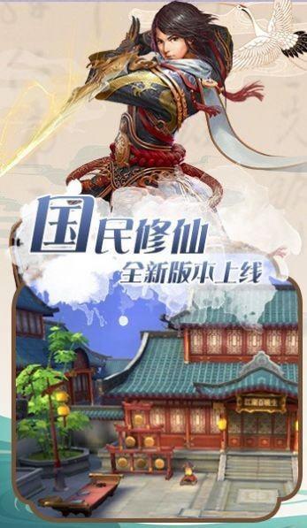 江山战天下应龙之剑  v1.1.6图2