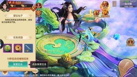 封仙域  v1.12.04图1