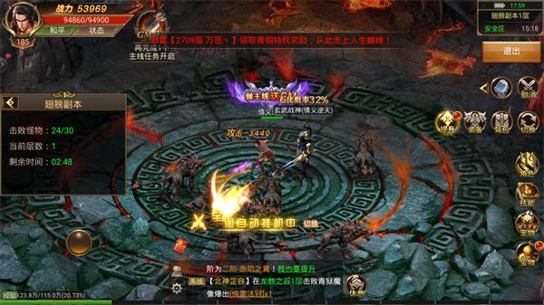 王城传世  v1.0.1.3800图2