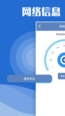 万能上网钥匙  v8.0.0图2