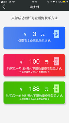 2401  v2.0.2图3