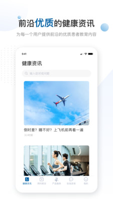 曜影医疗  v1.1.9图2