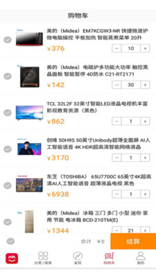 拿货商城  v2.68图1