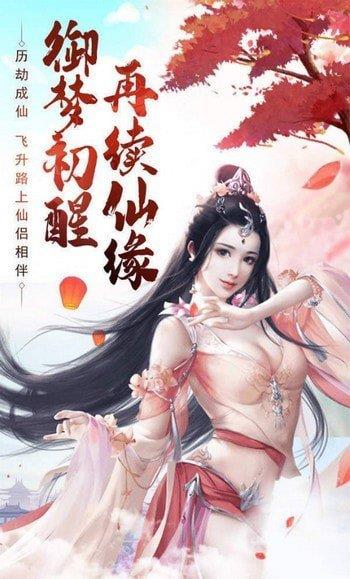 菲狐倚天情缘红包版  v8.8.47图3