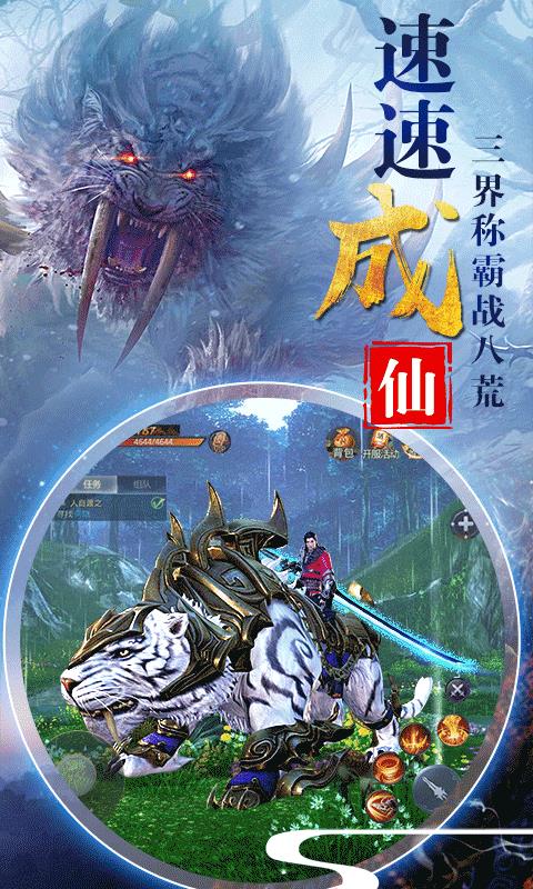 原始山海经福利版  v2.0图2