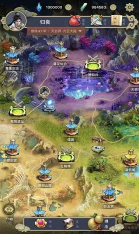 三界修仙志  v3.0.24图2