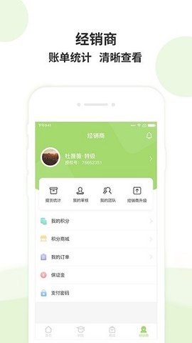 酵妈妈  v2.0.5图1