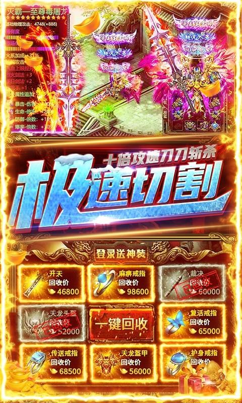 烈火武尊喜扑  v3.0图2