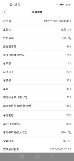 快通金服  v1.0.220528图3