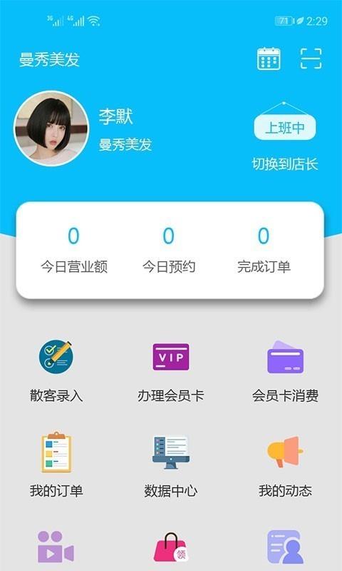 花县令  v2.1.30图1