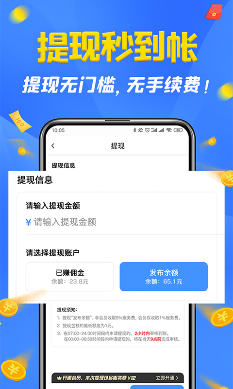 赚钱快