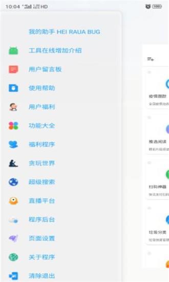 黑软  v1.2.1图4