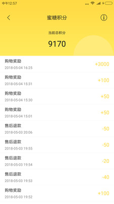 蜜蜂城  v2.3.0图2
