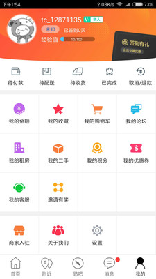 酉阳同城  v5.4.0图4