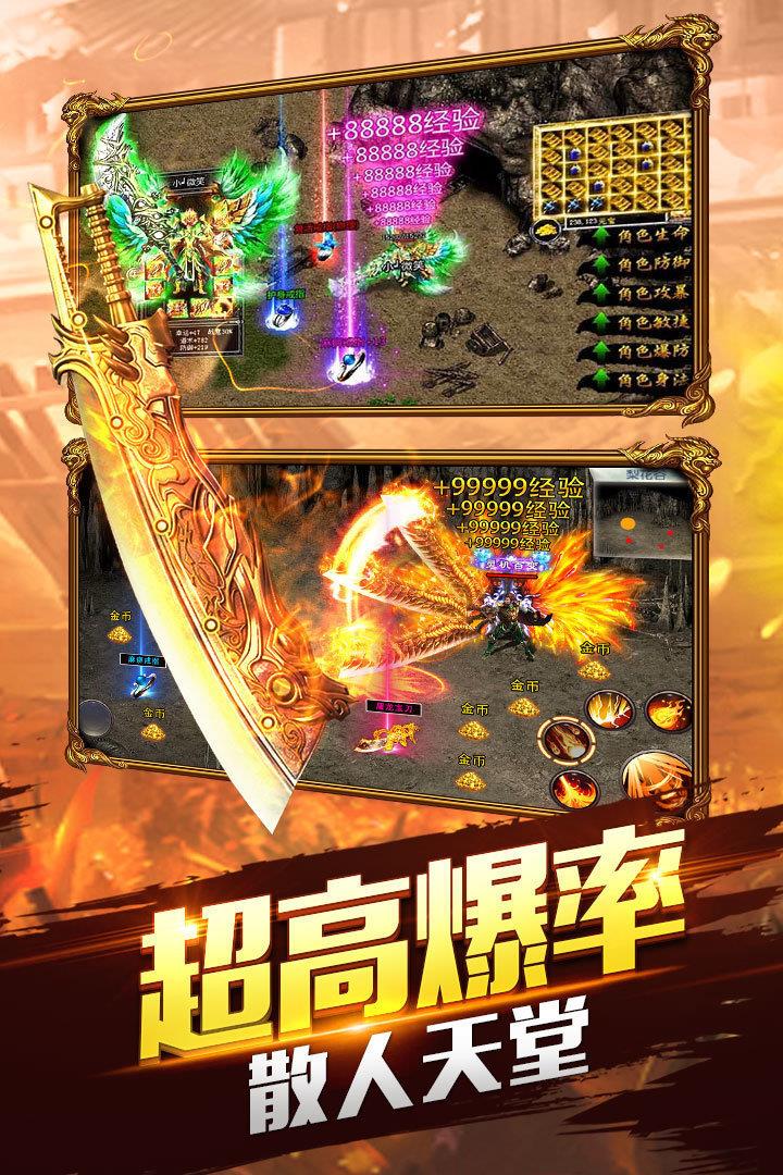 怒火一刀之散人天下