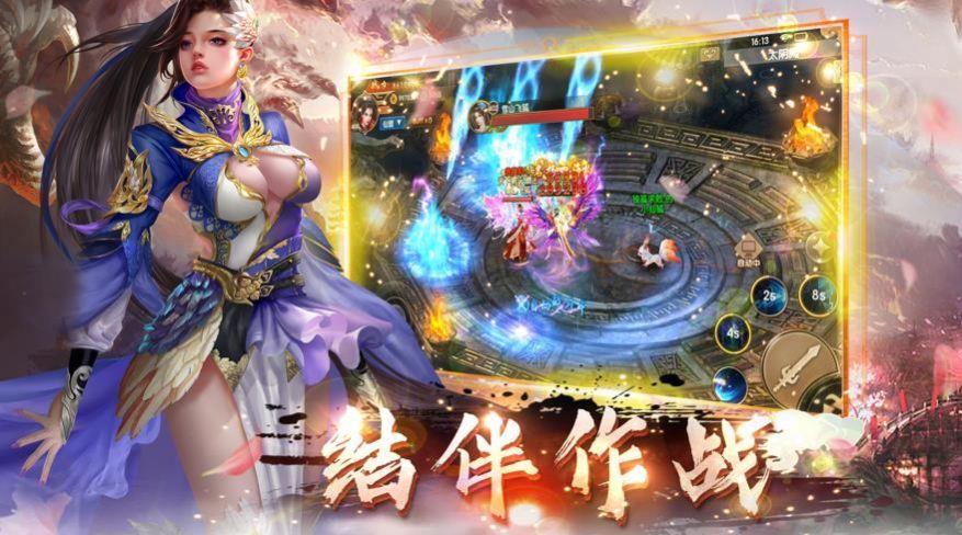 仙途浩然  v1.1.6图3