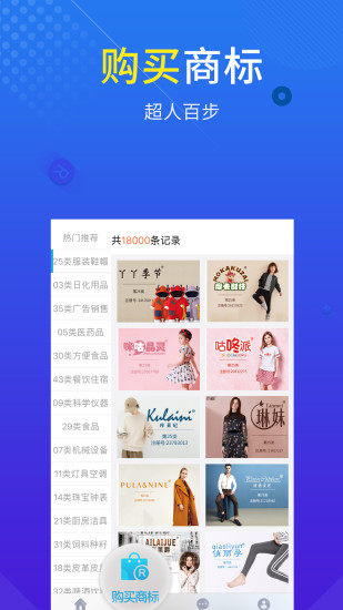 商标注册查询  v2.1.0.42图4