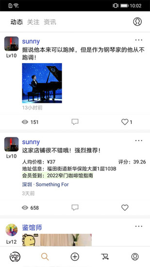窄门会  v1.9.9图2