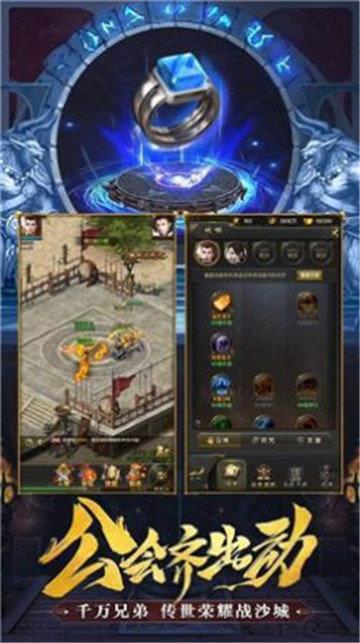 火龙合击传奇  v1.0.1.3800图3