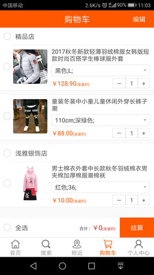 购吧优品时代  v2.3.14图3