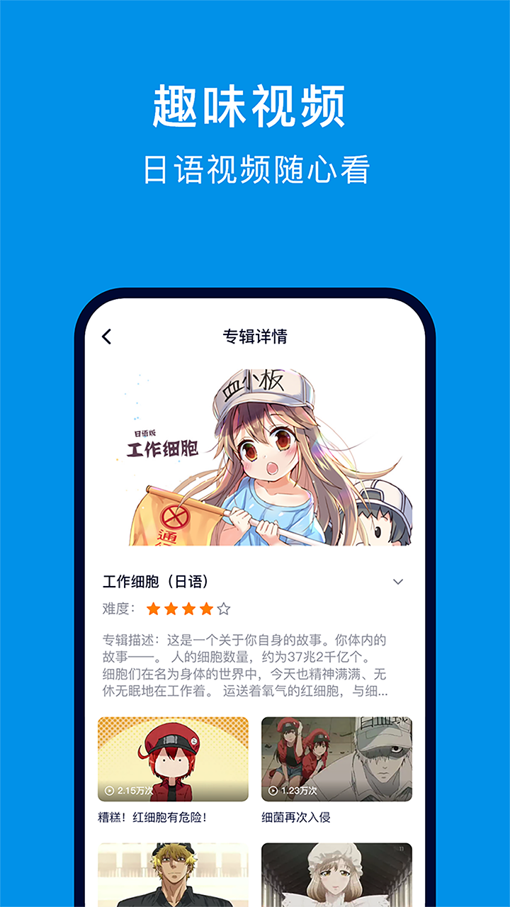 日语配音狂  v5.2.0图3