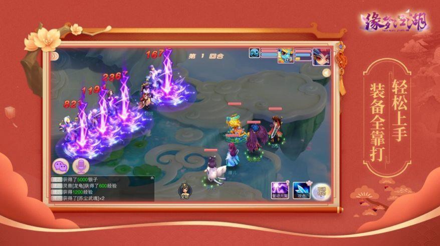 仙变3  v2.8.41图3