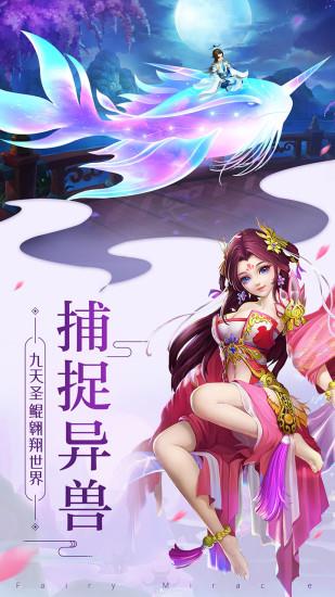 山海问仙  v1.0.21图3