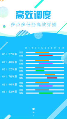派工易  v1.6.21图3
