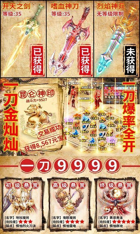 龙城神话  v1.0.1.3800图2