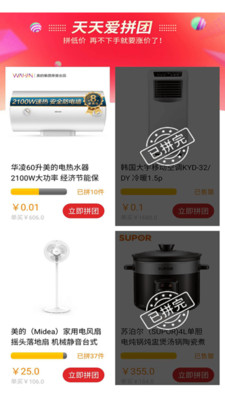拿货商城  v2.68图2