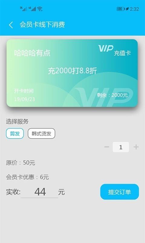 花县令  v2.1.30图5