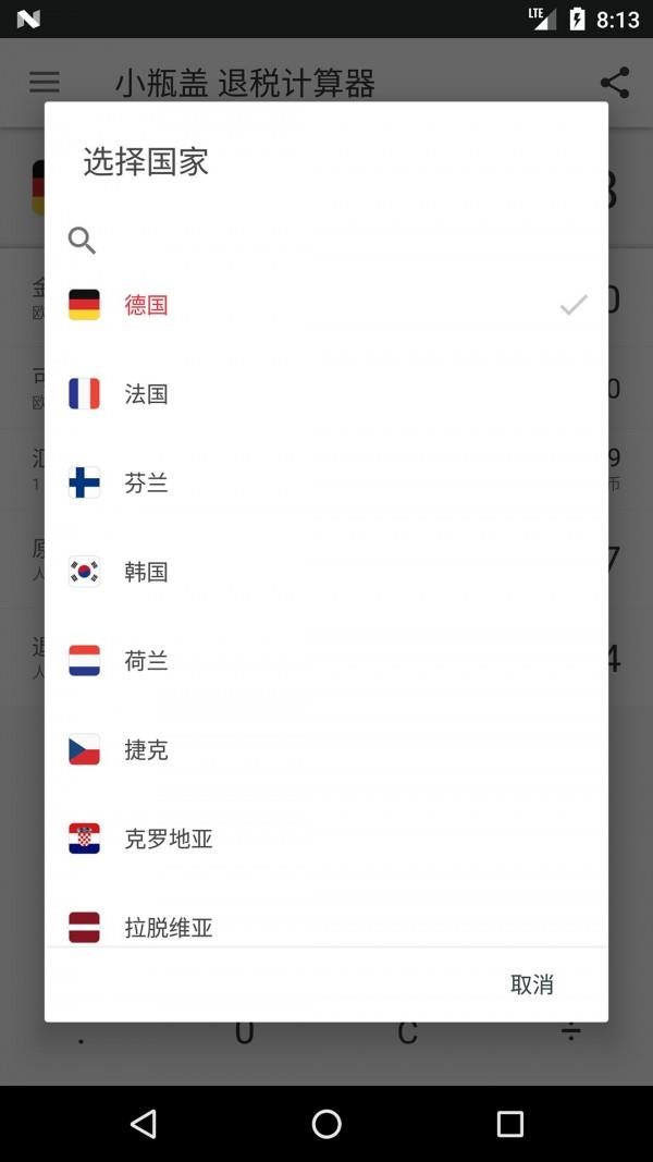 小瓶盖  v1.7图3