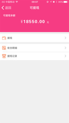 儿康在线商家端  v45.0图4