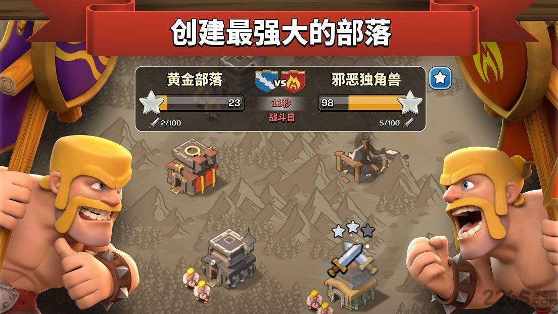 Clash