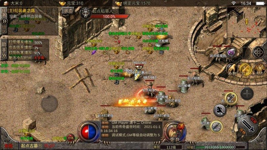 沉默传奇之盟重英雄复古版  v1.1.0图1