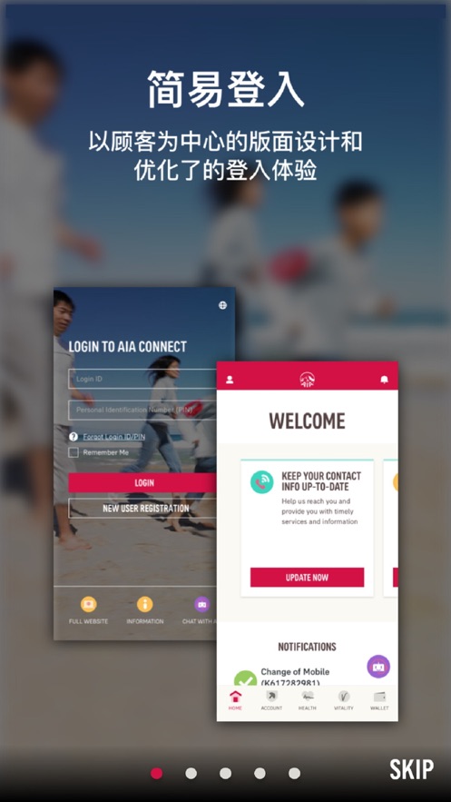 友联系  v4.320图1
