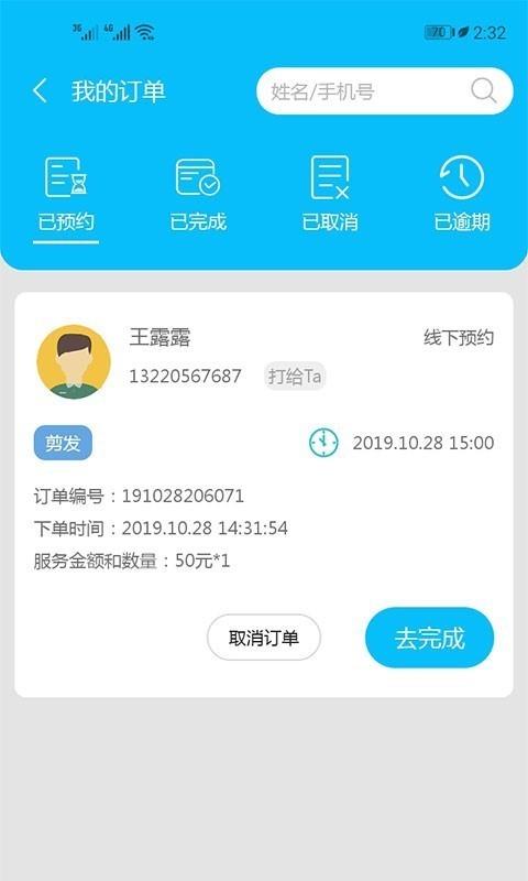 花县令  v2.1.30图4