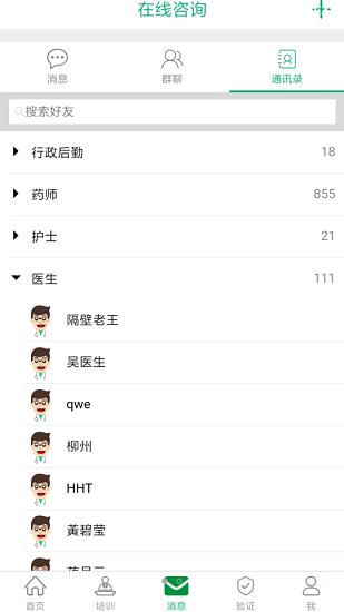 渔女药师  v1.0.0图2