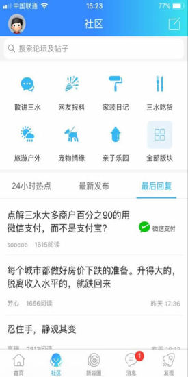 新三水  v3.6图2