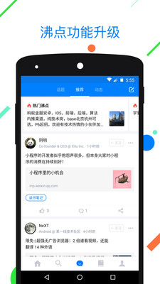 掘金  v5.10.0图1
